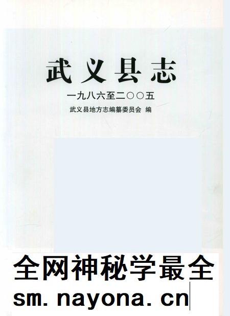 武义县志（1986-2005）.pdf电子版_浙江省志插图1