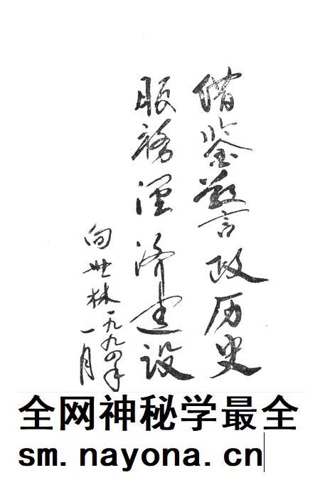 湘西百年警政大事记(1729~1993).pdf电子版_湖南省志插图5 湘西百年警政大事记(1729~1993).pdf电子版_湖南省志插图5