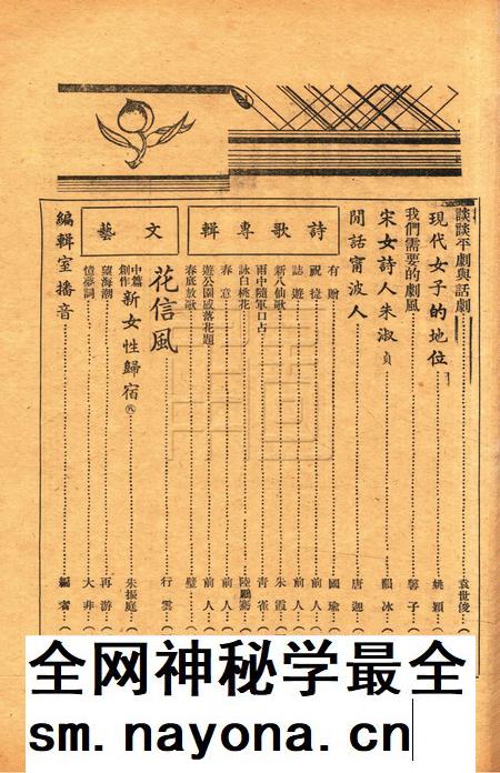 浙东文化-009期.pdf电子版_浙江省志插图2 浙东文化-009期.pdf电子版_浙江省志插图2