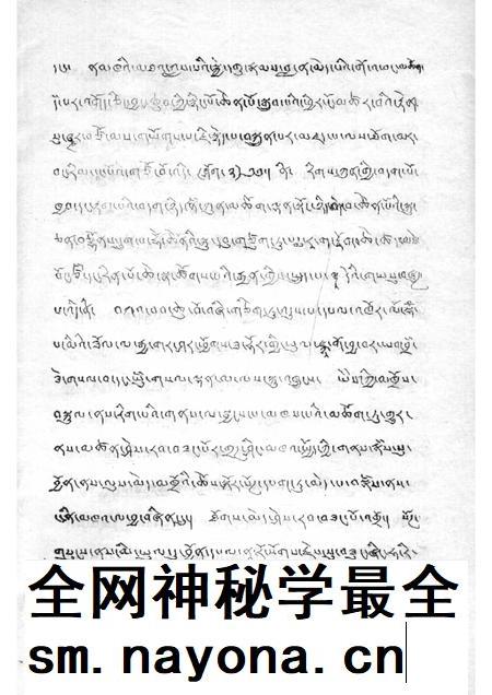 直贡寺志(藏文).pdf电子版_西藏自治区志插图3 直贡寺志(藏文).pdf电子版_西藏自治区志插图3