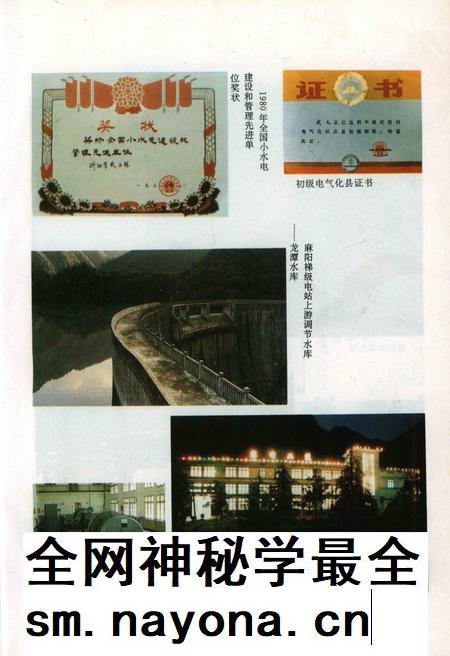 武义县水利志.pdf电子版_浙江省志插图3