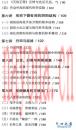 金丹大道实修讲义