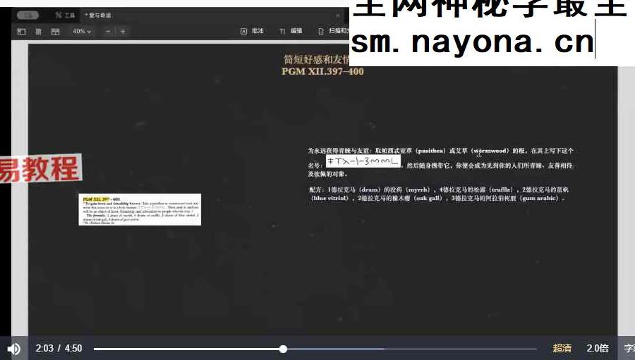 灰灰职业PGM全套课程视频+课件pdf 