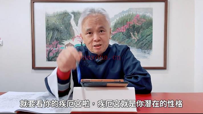 张显君《紫微斗数 婚姻篇+财官篇》 视频课251集