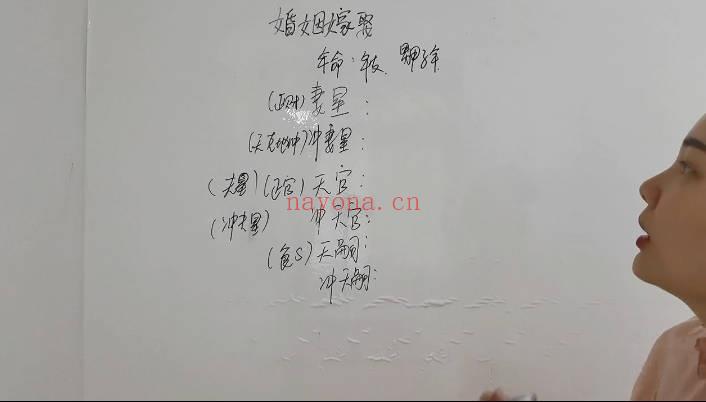 易芯《择日精华班》81集视频+文档
