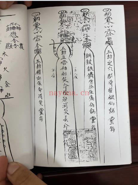 曾法能（能公)《茅山真心教曾法能亲抄法本》上册+下册.PDF电子版