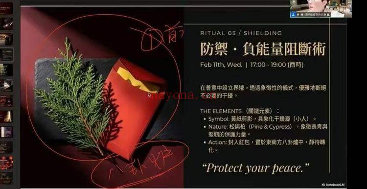 贺侨莉《2026年丙午新春造运术》新年开运 视频3集