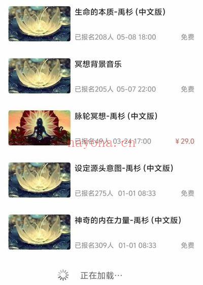 《马丁纳学院冥想集》25节音频