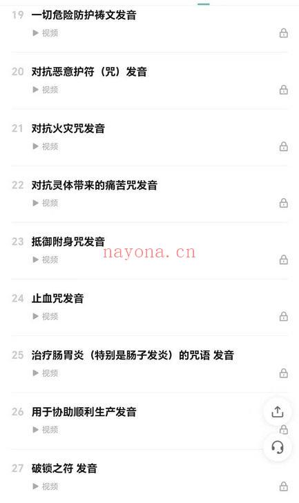 秘义女巫丽华进阶《深入学习冰岛魔法+符文与咒文实战篇》31集视频课
