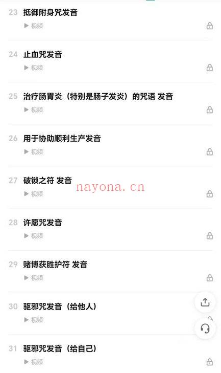 秘义女巫丽华进阶《深入学习冰岛魔法+符文与咒文实战篇》31集视频课