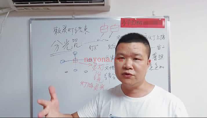 易旺《秘法敕灵灯》1集视频