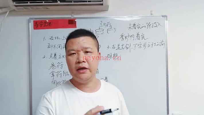 易旺《秘法敕灵灯》1集视频