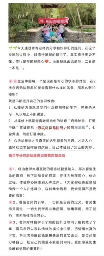 青青老师《通中脉实证秘法初阶-启动胎息、小周天密训营》视频课37集