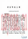 灵宝毕法 唐 钟离权着； 唐 吕洞宾传，曹志清等点校