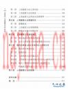 王契真 上清灵宝** 陈文龙着