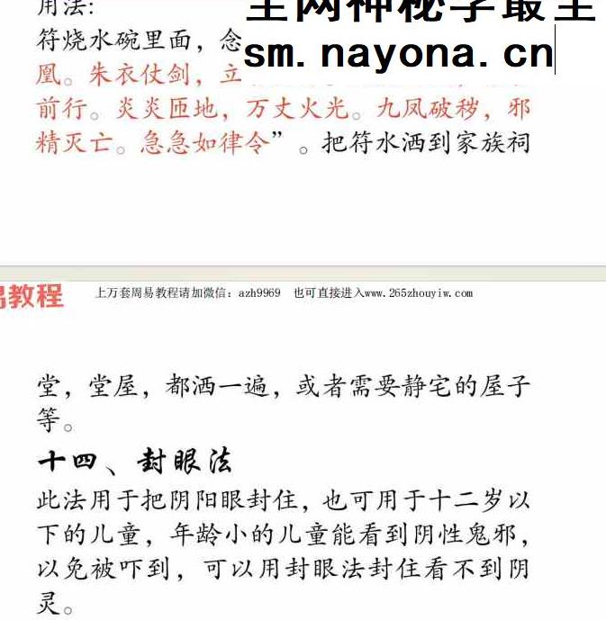 梓渊阴阳先生实用专题视频2集+资料pdf 