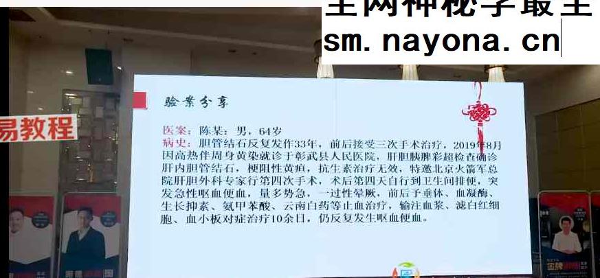 【明德医学院】于奇 杨立书教授 中医经方密训班第一期 7集视频 