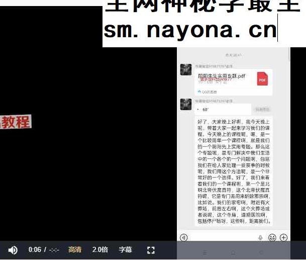 梓渊阴阳先生实用专题视频2集+资料pdf 