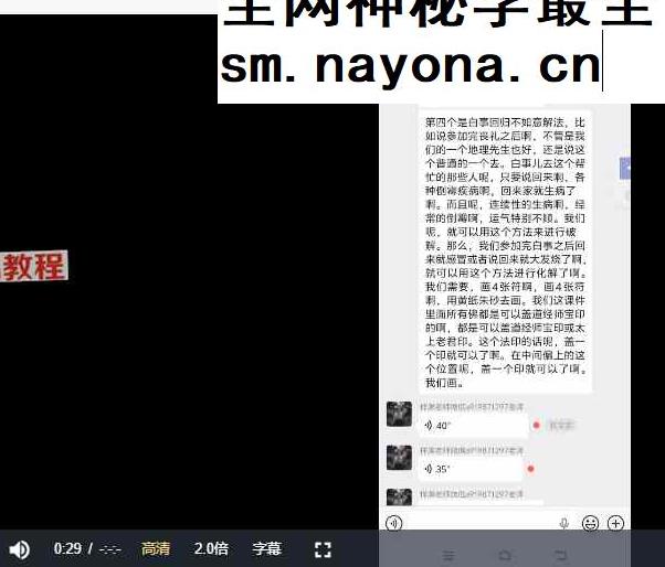 梓渊阴阳先生实用专题视频2集+资料pdf 