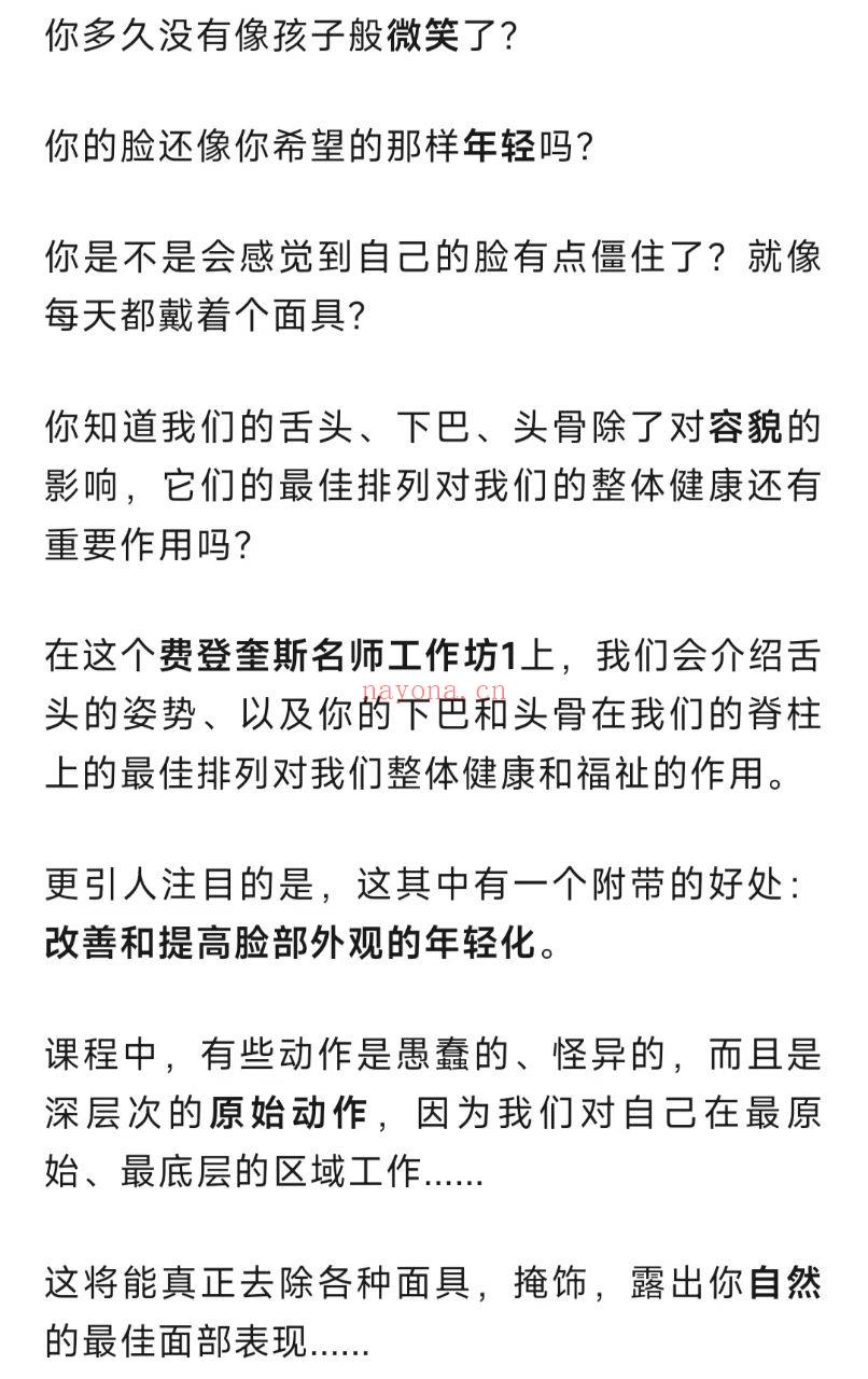 【疗愈课程】名师工作坊1：撕掉面具，让你的脸更年轻化！