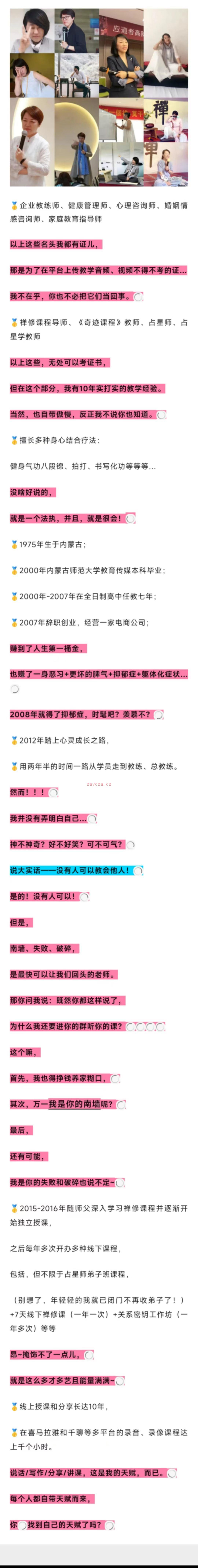 海娜 星宿关系线上讨论第一期 音频课
