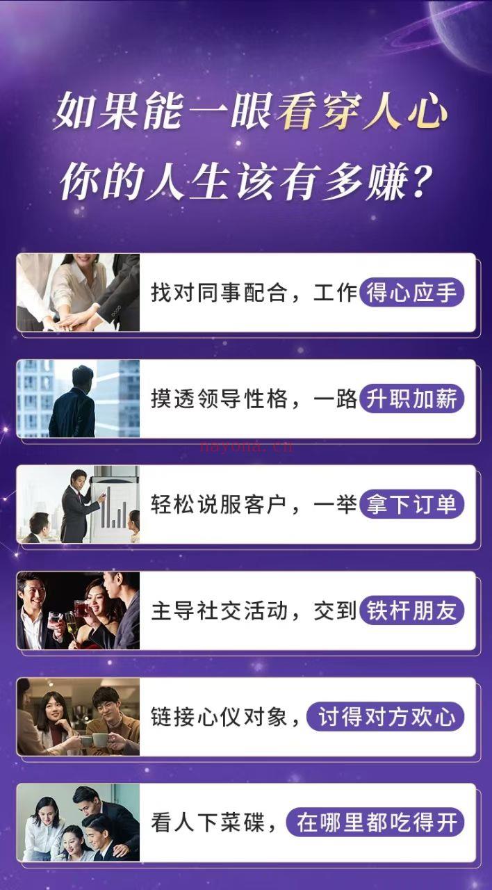 让金星惊叹的星座读心术 让金星惊叹的星座读心术