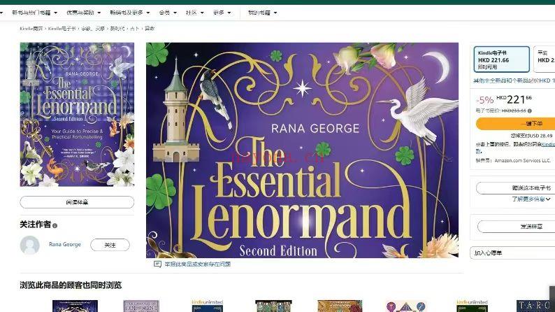 最新Rana雷诺曼新书