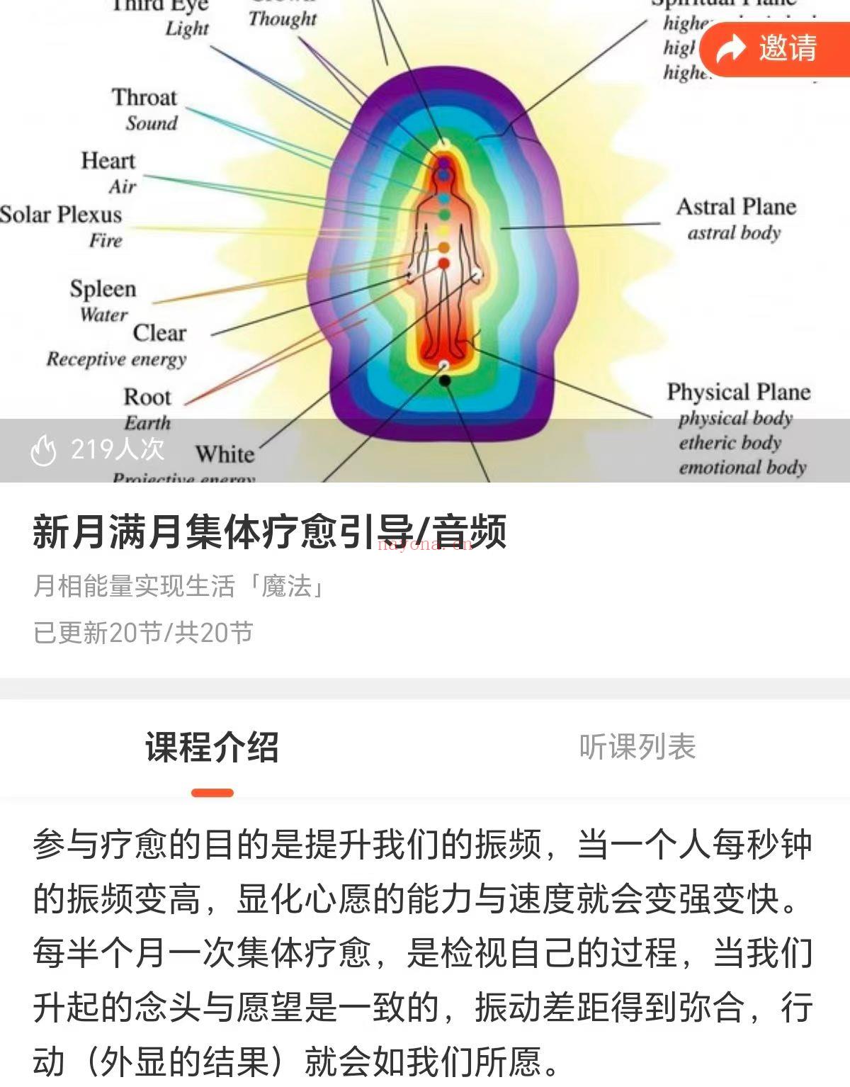 新月满月集体疗愈引导/音频月相能量实现生活[魔法]