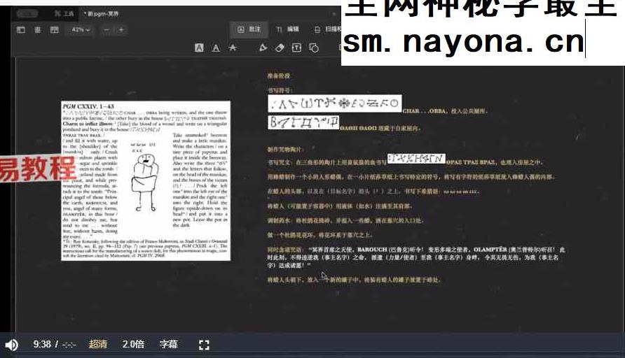 灰灰职业PGM全套课程视频+课件pdf 