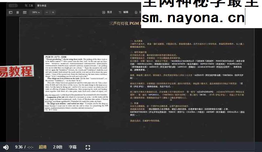 灰灰职业PGM全套课程视频+课件pdf 