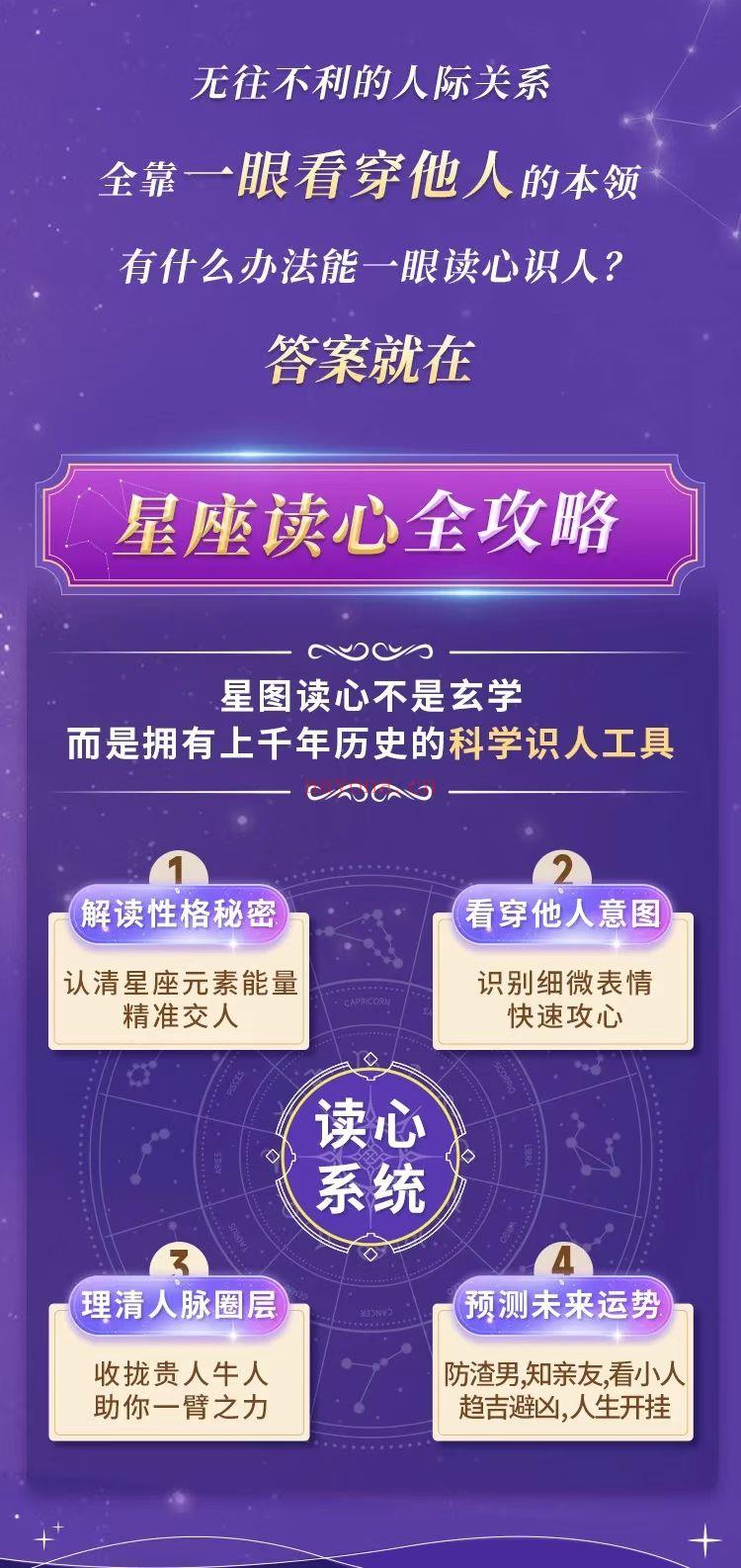 让金星惊叹的星座读心术 让金星惊叹的星座读心术