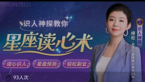 让金星惊叹的星座读心术 让金星惊叹的星座读心术