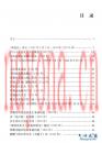 中国近代思想家文库 陈撄宁卷