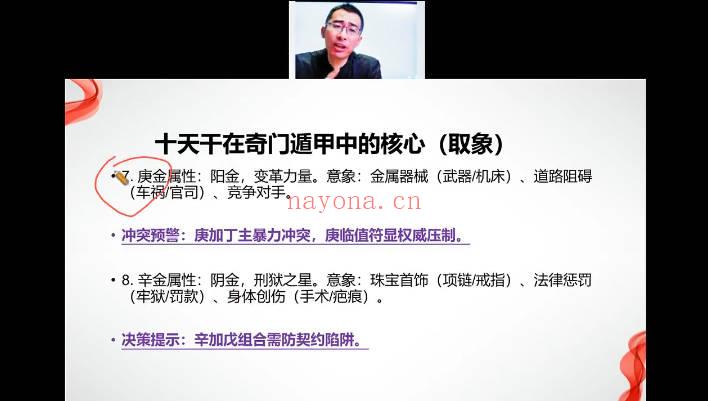 泰和老师《易经超级运用》系列课 47集视频