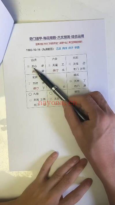 泰和老师《易经超级运用》系列课 47集视频