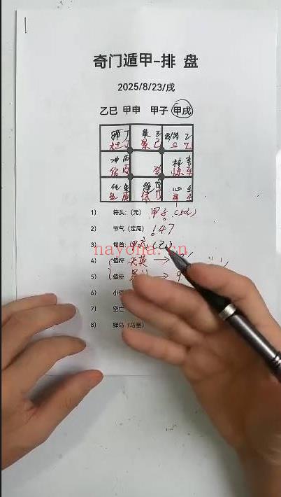 泰和老师《易经超级运用》系列课 47集视频