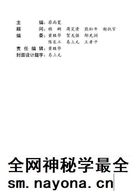 湄潭县文史（第八辑）.pdf电子版_贵州省志插图3