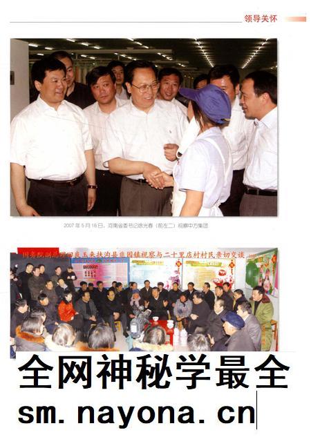扶沟县志 上册.pdf电子版_河南省志插图5