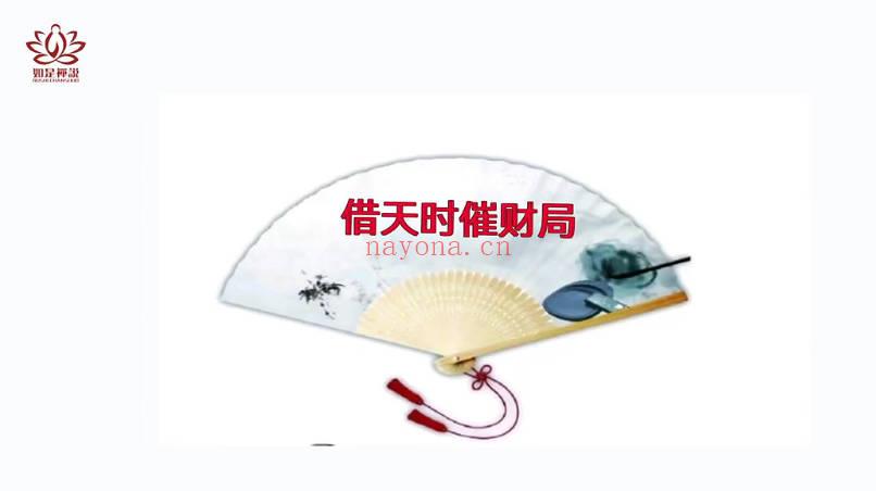 如是禅说讲堂-泰洁《数字八字初级班》14集视频