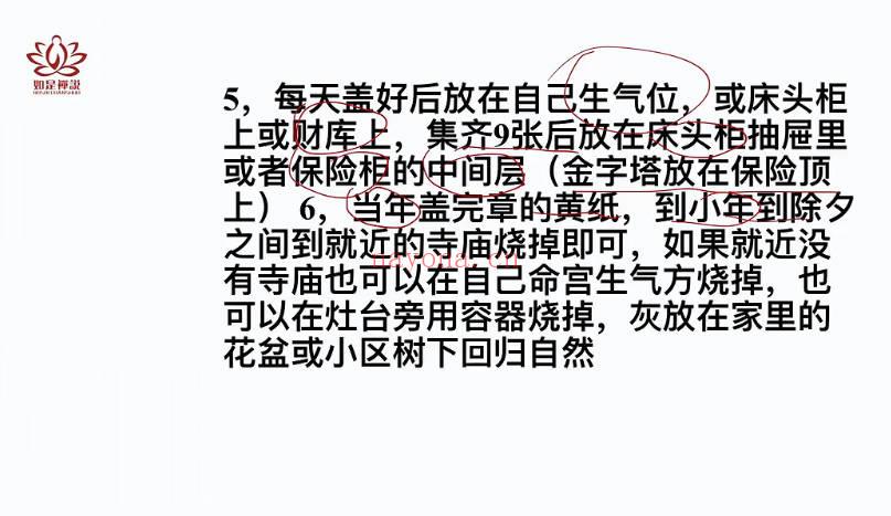 如是禅说讲堂-泰洁《数字八字初级班》14集视频