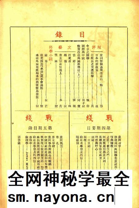 战线-007期.pdf电子版_浙江省志插图1 战线-007期.pdf电子版_浙江省志插图1