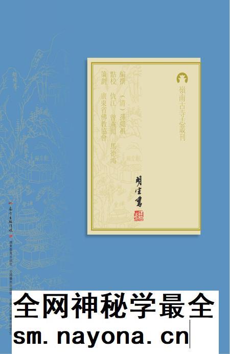 禺峡山志.pdf电子版_其他志插图 禺峡山志.pdf电子版_其他志插图