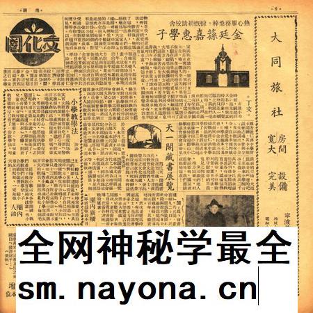 甬潮-011期.pdf电子版_浙江省志插图5 甬潮-011期.pdf电子版_浙江省志插图5