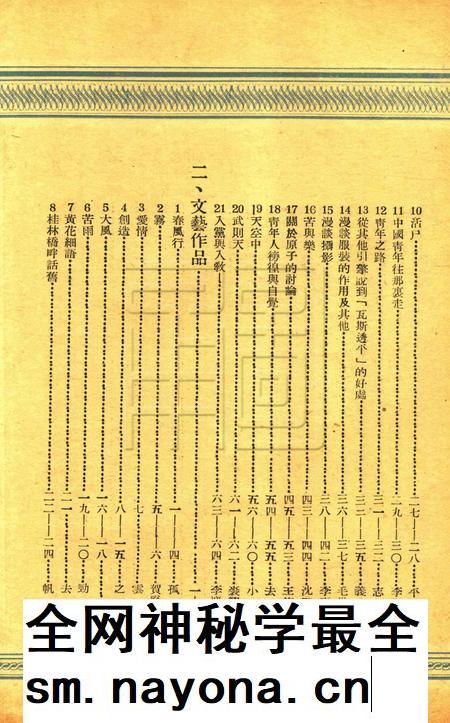 效实学生 [冯度]-复刊号.pdf电子版_浙江省志插图2