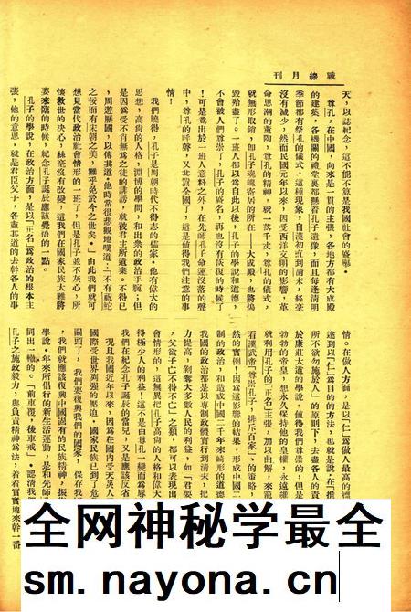战线-005期.pdf电子版_浙江省志插图3 战线-005期.pdf电子版_浙江省志插图3