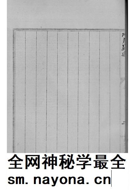 新疆四道志  3.pdf电子版_新疆维吾尔自治区志插图4