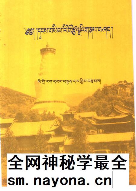 文殊道场清凉山志.pdf电子版_其他志插图1 文殊道场清凉山志.pdf电子版_其他志插图1