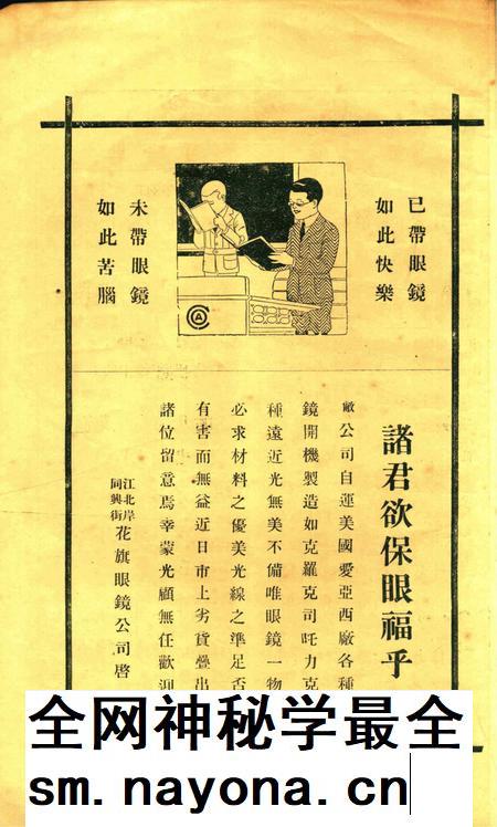 新宁波 [屠哲隐 主编]-创刊号.pdf电子版_浙江省志插图5