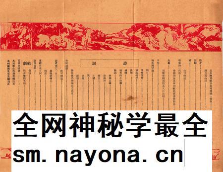 效实学生季刊创刊号 [效实学生自治会学术股]-1936.1.pdf电子版_浙江省志插图3
