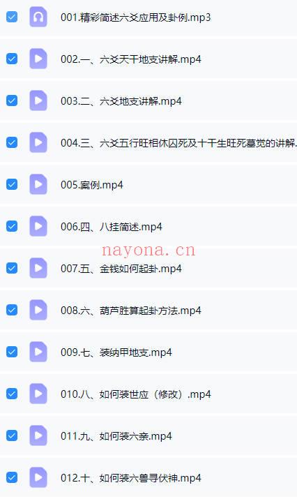 赵奕臻《占卜绝技葫芦胜算六爻》视频课50集